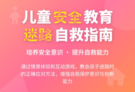 中班安全迷路的小花鸭教案反思-幼师课件网