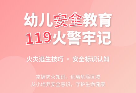中班安全活动防火安全教案反思-幼师课件网