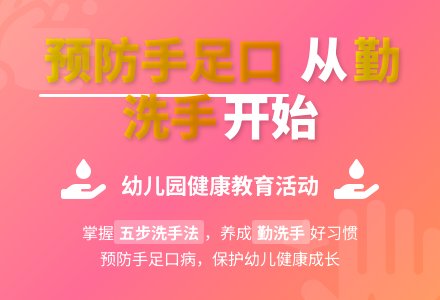 中班安全活动预防手足口病教案反思-幼师课件网