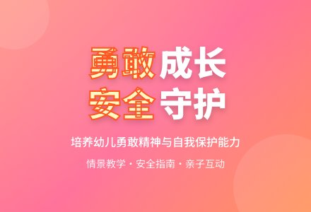 中班安全独自在家时教案反思-幼师课件网