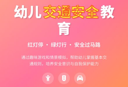 中班安全安全过马路教案反思-幼师课件网
