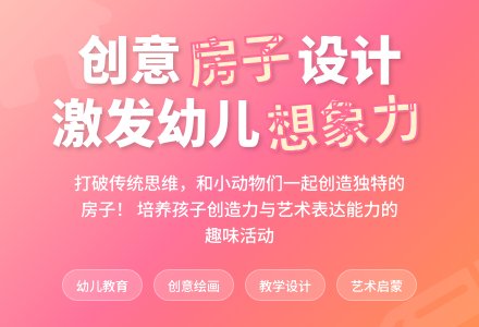 中班主题动物的房子真有趣教案反思-幼师课件网