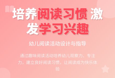 中班阅读区域小组活动培养幼儿的阅读技能教案-幼师课件网
