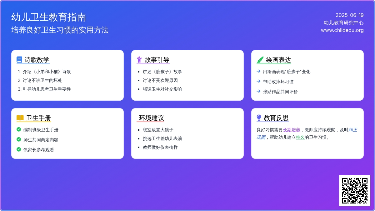 中班主题小弟弟变干净了教案反思