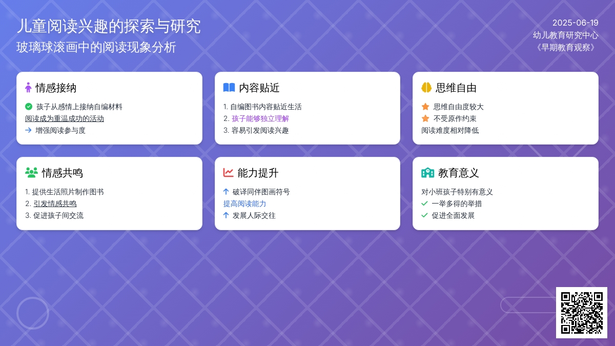 中班区域活动阅读区教案