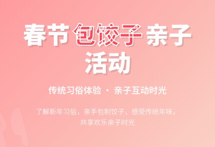 中班主题年夜饭教案-幼师课件网