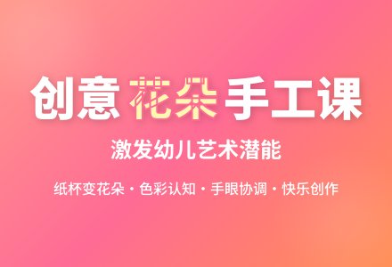 中班春天相关活动漂亮的春天之美丽的花朵教案-幼师课件网