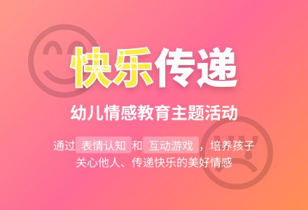 中班综合哭脸与笑脸教案反思-幼师课件网