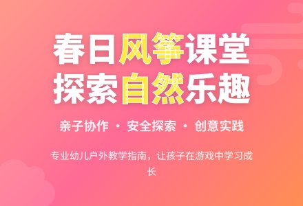 中班综合放风筝教案反思-幼师课件网