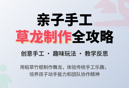 中班户外活动草辫龙教案反思-幼师课件网