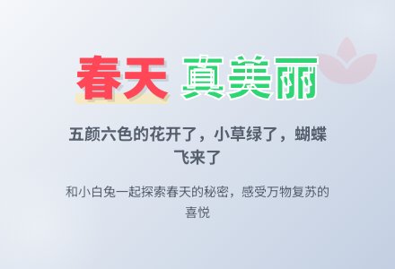 中班谈话活动春天教案反思-幼师课件网