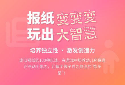 中班---综合活动报纸先生教案反思-幼师课件网
