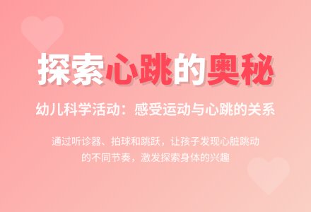 中班主题不同节奏教案反思-幼师课件网