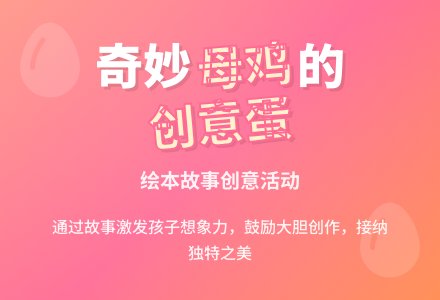中班情景阅读最奇妙的蛋教案反思-幼师课件网