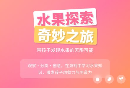 中班活动案例水果教案反思-幼师课件网