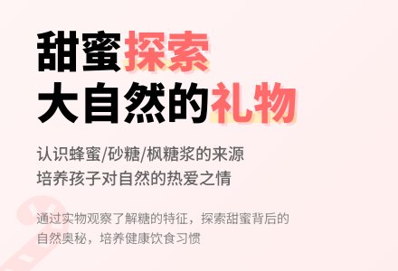 中班主题甜蜜的礼物教案-幼师课件网