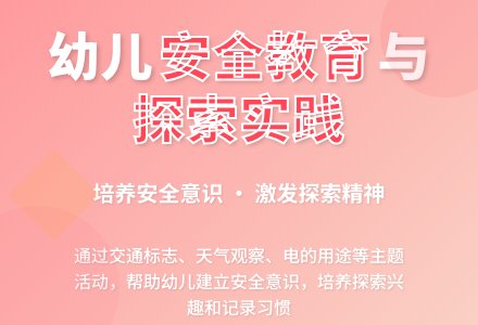 中班主题活动六则遇事自己想办法教案反思-幼师课件网