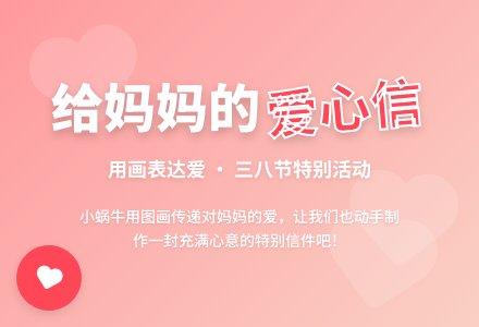 中班主题给妈妈的信教案反思-幼师课件网