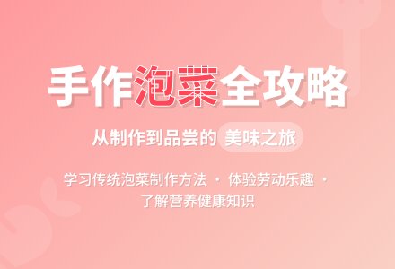 中班生活美食活动制作七彩泡菜教案-幼师课件网