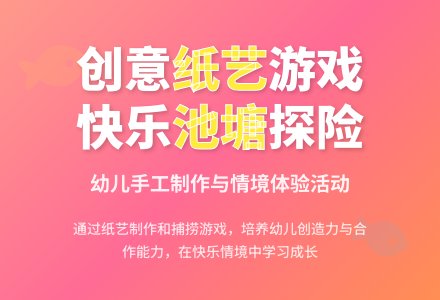 中班整合活动欢乐的池塘教案反思-幼师课件网
