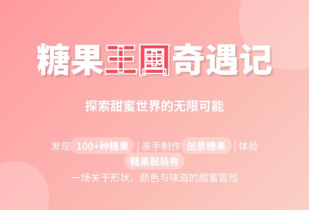 中班综合活动各种各样的糖果教案反思-幼师课件网