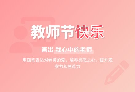 中班活动我亲爱的老师教案反思-幼师课件网
