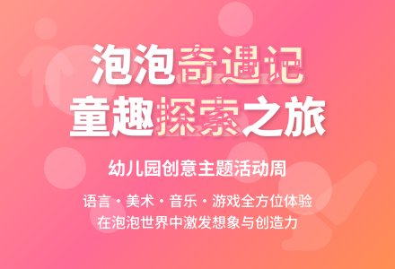 中班主题活动吹泡泡教案反思-幼师课件网