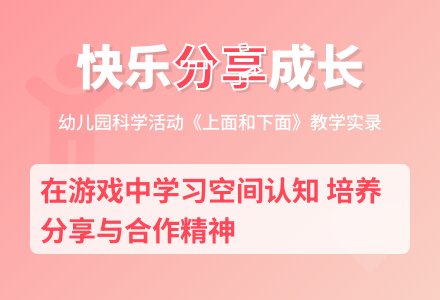 中班主题活动亲亲热热小伙伴教案反思-幼师课件网