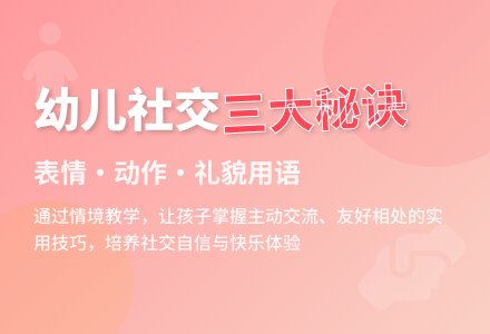 中班主题大家喜欢我教案-幼师课件网