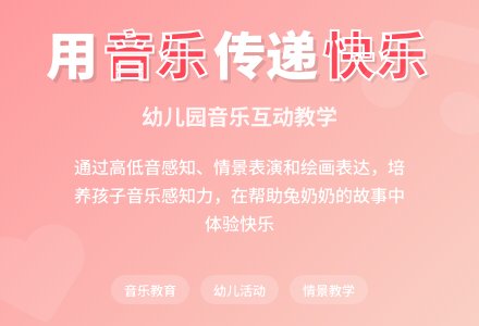 中班主题勤劳的兔孩子教案反思-幼师课件网