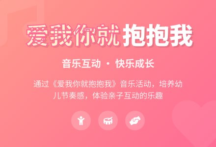 中班打击乐爱我你就抱抱我教案反思-幼师课件网