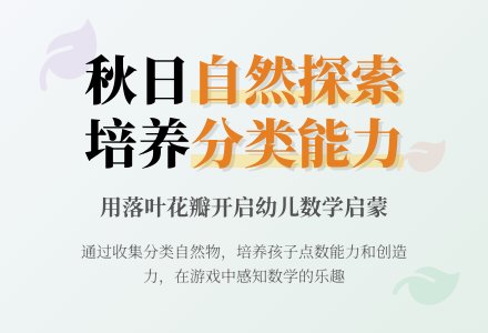 中班优秀案例大自然的礼物教案反思-幼师课件网