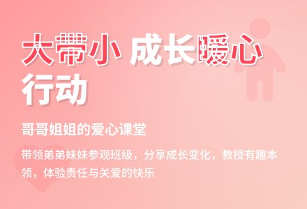 中班主题大手拉小手教案-幼师课件网