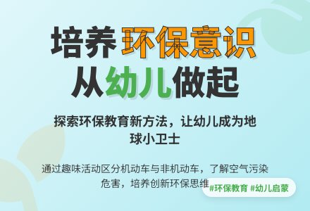 中班环保保护环境从我做起教案反思-幼师课件网