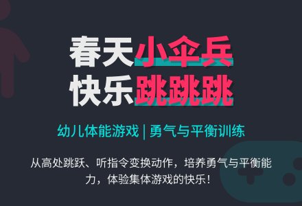 中班春天主题春天里的小伞兵教案-幼师课件网