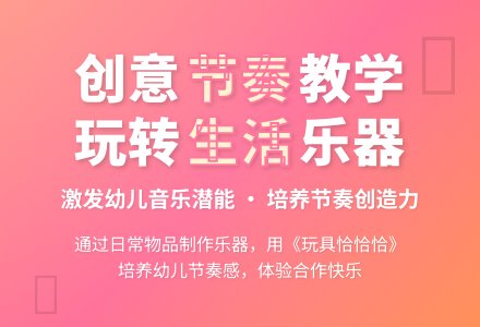 中班节奏活动玩具恰恰恰教案反思-幼师课件网