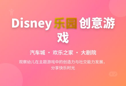 中班综合区角活动教案-幼师课件网