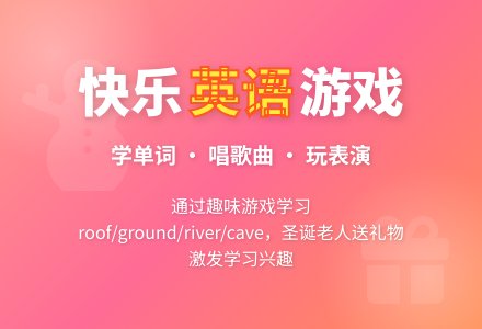 中班英语where is santa?教案-幼师课件网