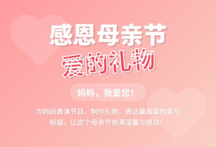 中班主题庆“三八”爱妈妈教案反思-幼师课件网