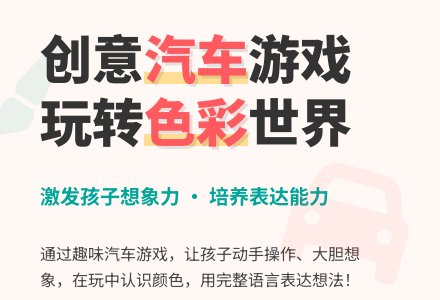 中班主题车轮滚滚教案-幼师课件网