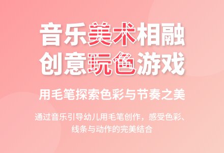 中班主题彩色的路教案-幼师课件网