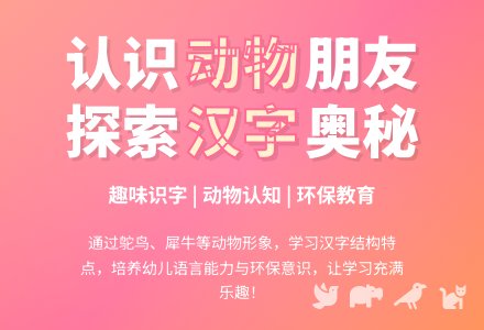 中班早期阅读动物——我们的朋友教案反思-幼师课件网