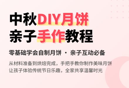 中班自制活动香甜月饼教案反思-幼师课件网