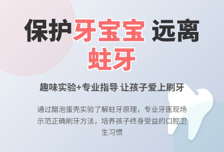 中班主题保护牙孩子教案反思-幼师课件网