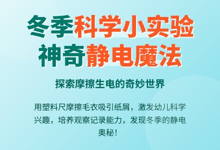 中班冬天主题冬季趣事多多教案-幼师课件网