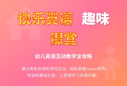 中班主题I ’m in the *****教案-幼师课件网