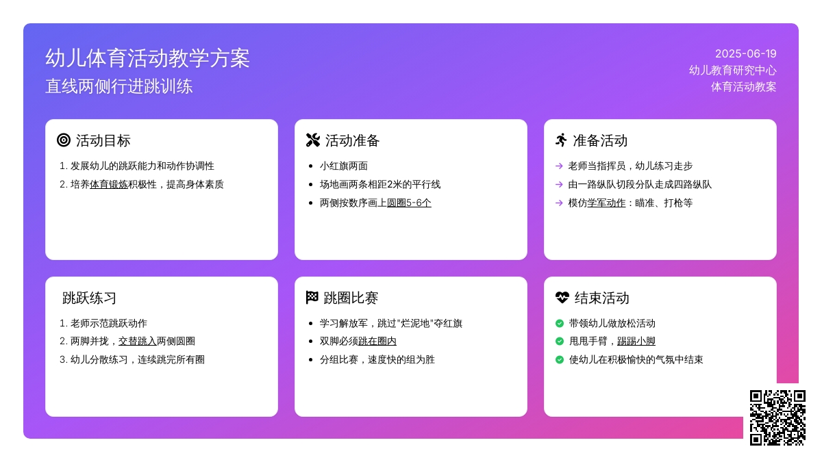 中班体能跑圈比赛教案反思