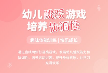 中班体能跑圈比赛教案反思-幼师课件网
