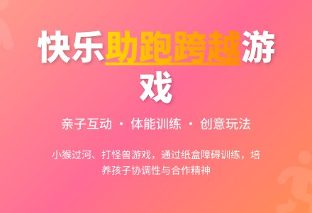 中班主题猴子学本领教案-幼师课件网