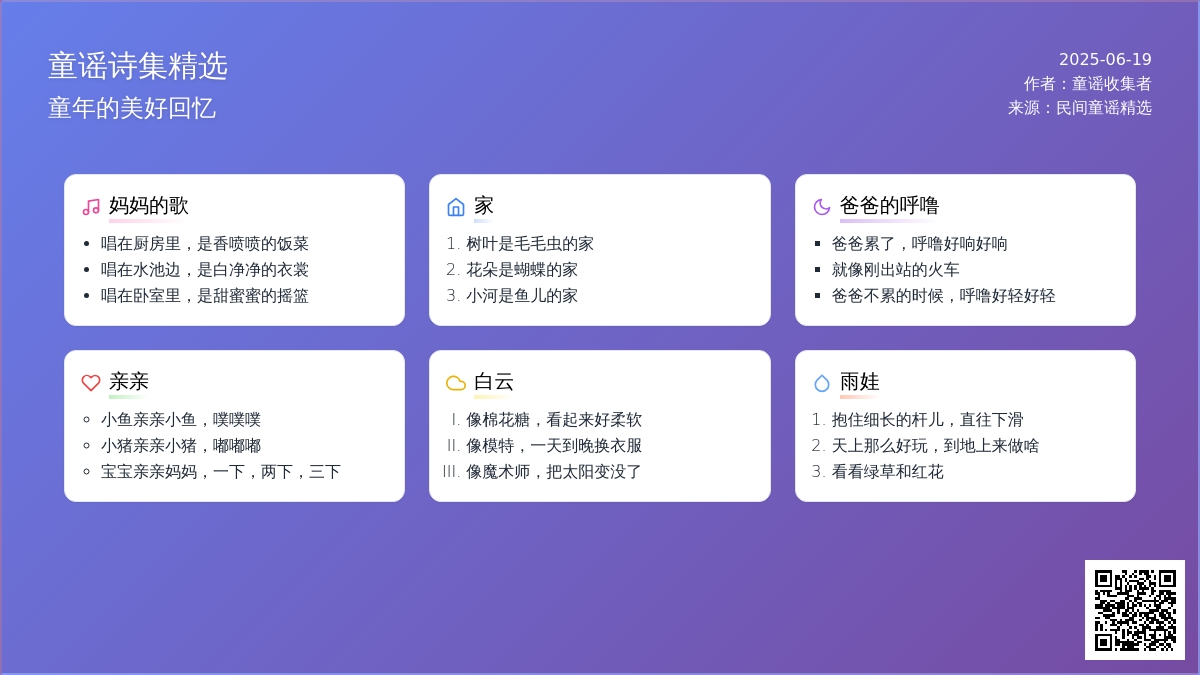 中班蒙氏阅读教案